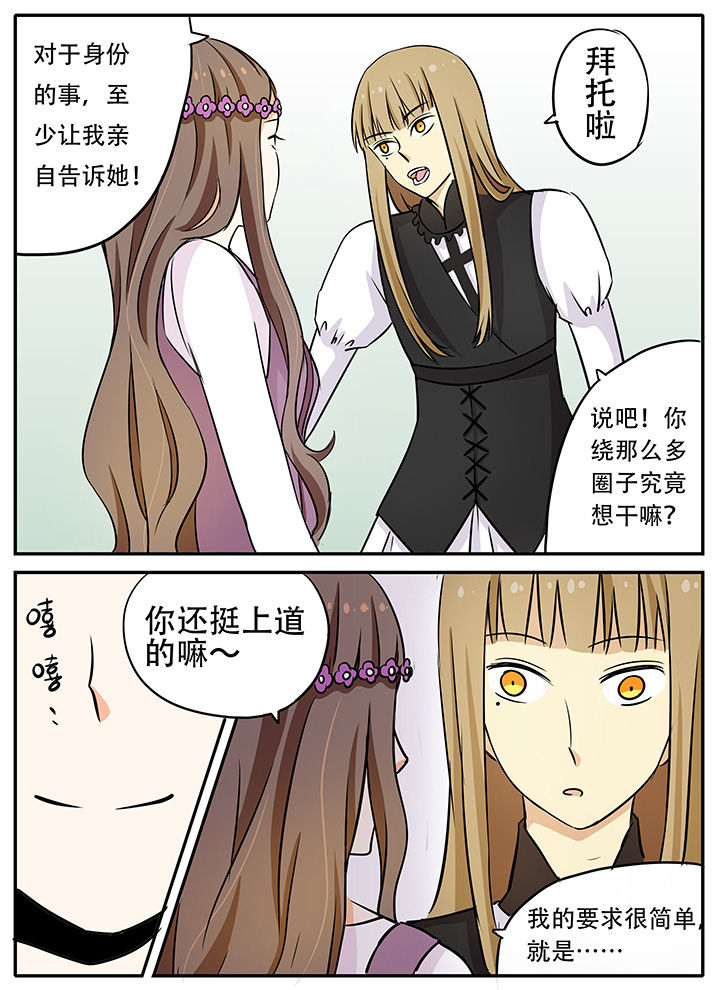 第23章：专属女仆零2