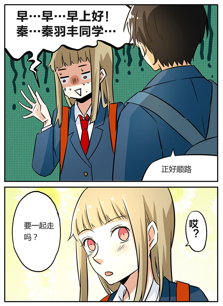 狼少年的观察日志 漫画酱漫画,第12章：哎？到底是怎样啊！3图