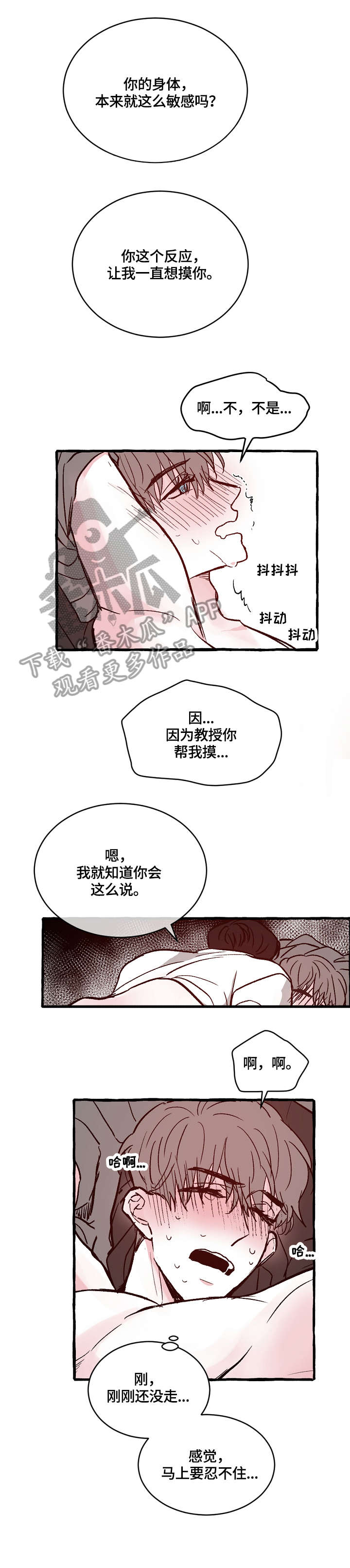 第15章：赶紧2