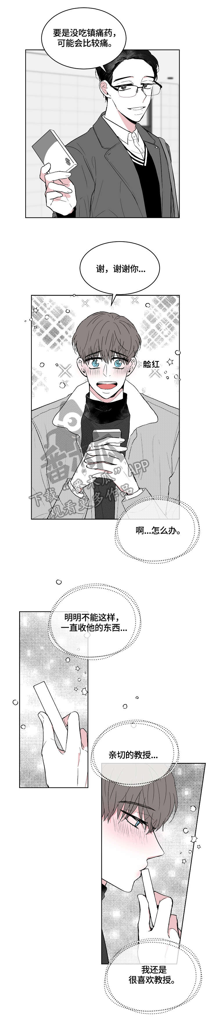 第8章：惊喜2
