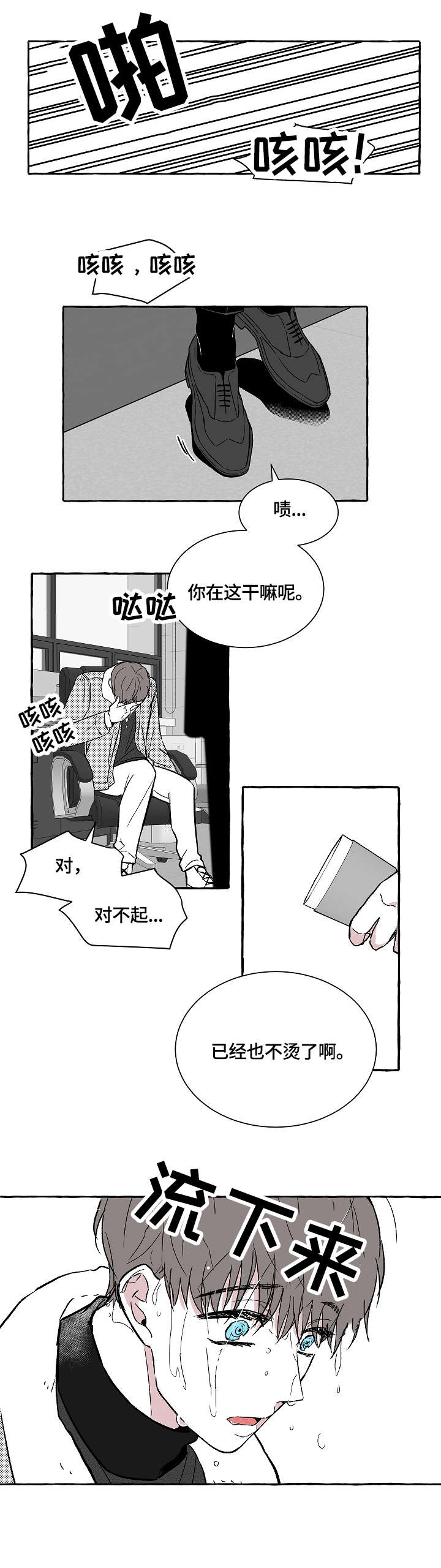 第4章：鸡皮疙瘩0