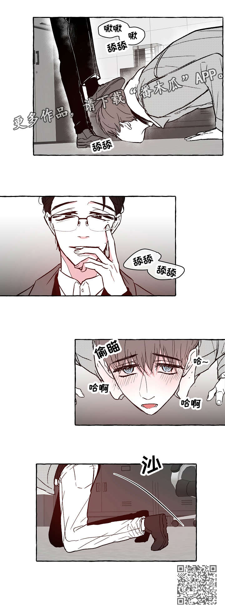 第5章：脱吧2