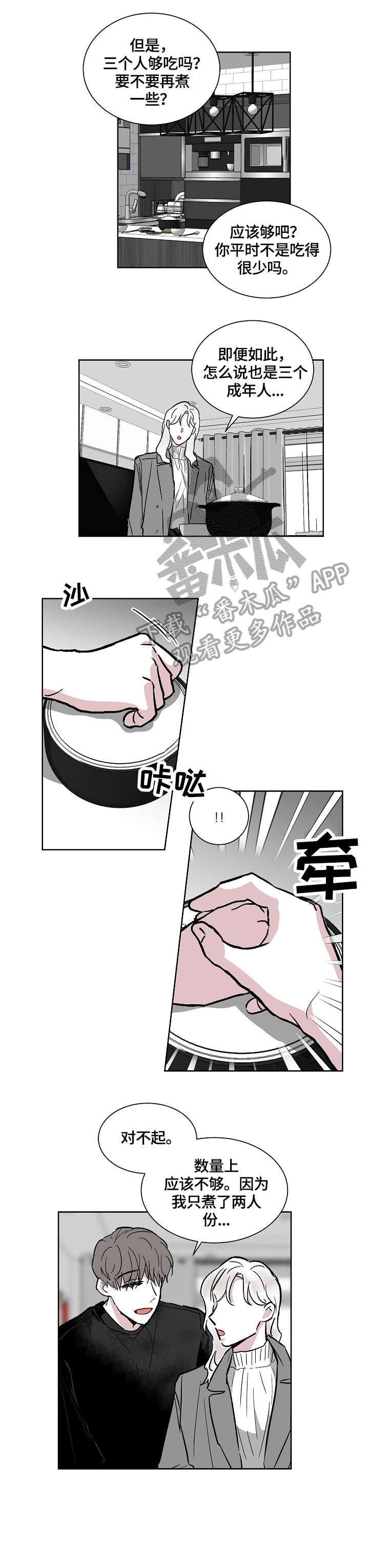 第20章：答应2