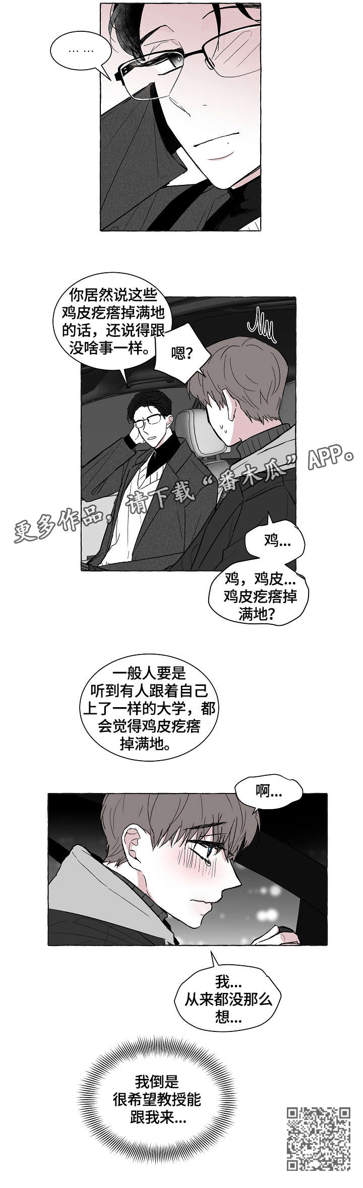 第13章：当作3