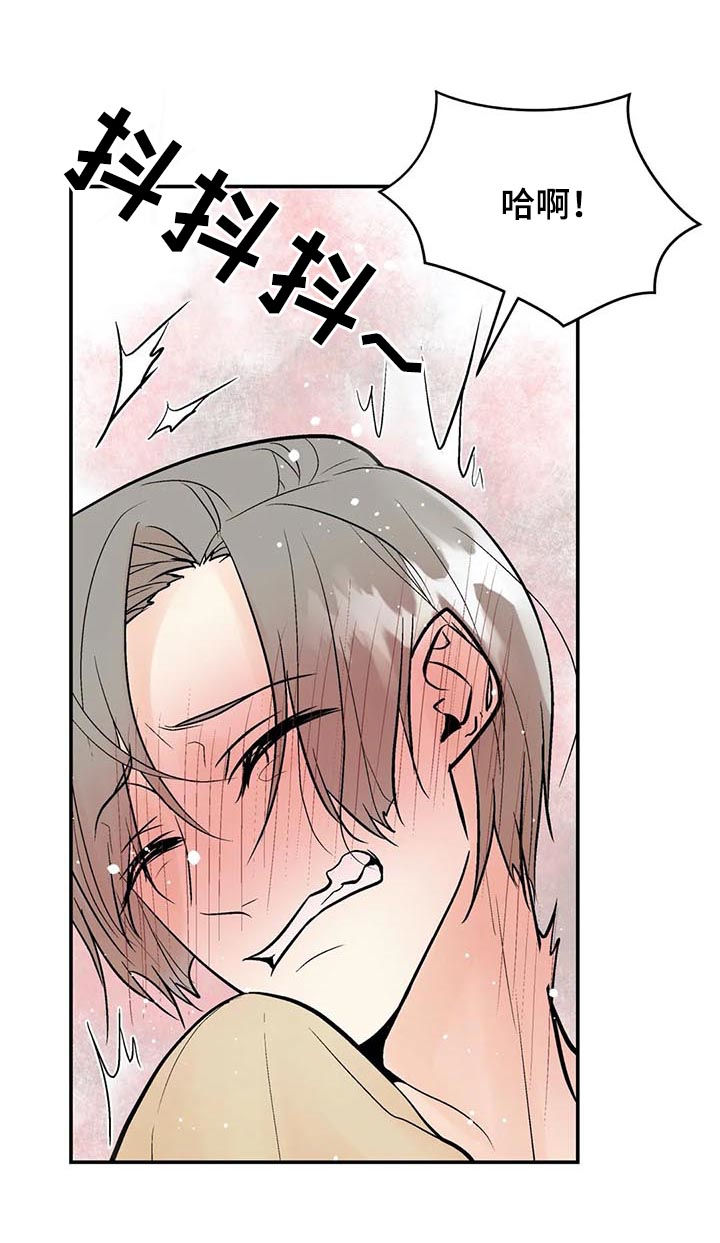 劣质的他漫画,第65章：怎么会这样4图