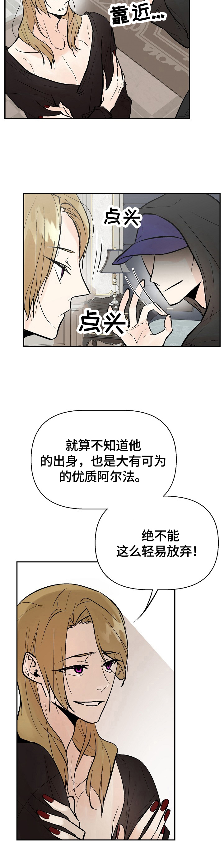 劣质的他漫画,第32章：监听4图