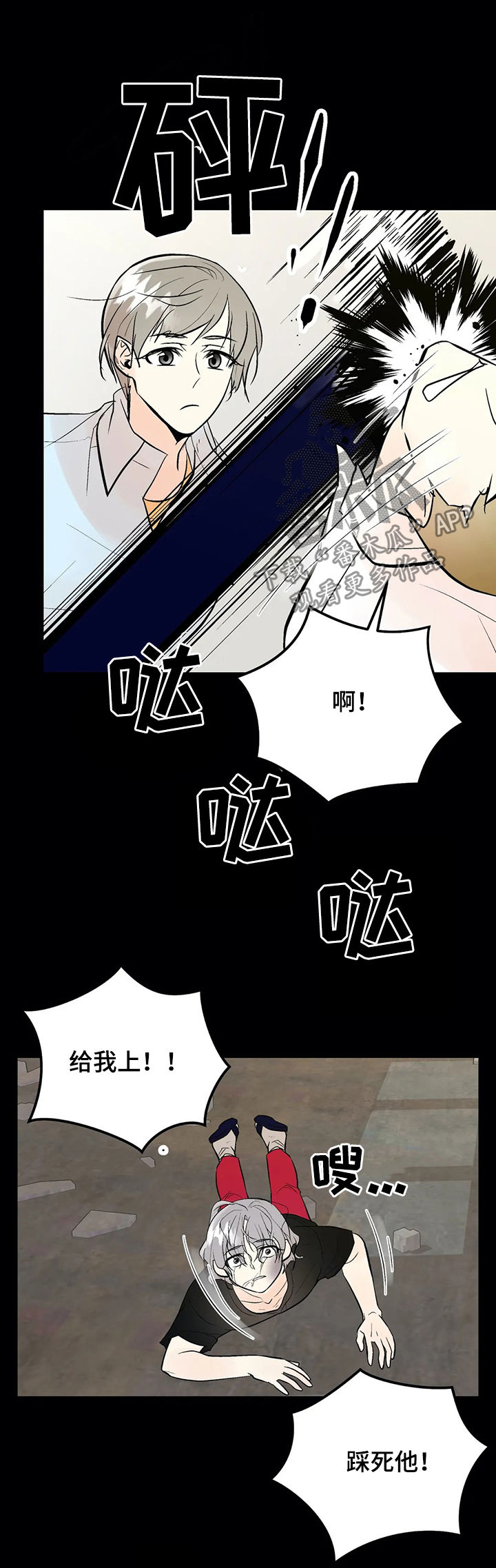 劣质的玻璃杯会对人体有害吗漫画,第82章：被救5图