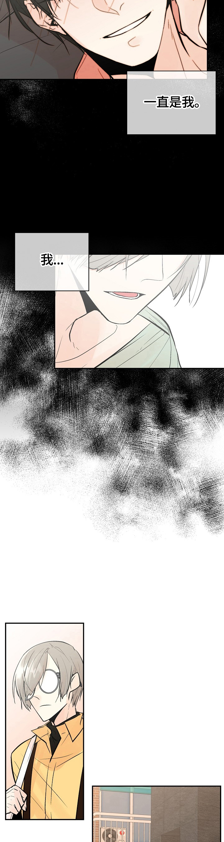 劣质的玻璃杯会对人体有害吗漫画,第38章：回家3图
