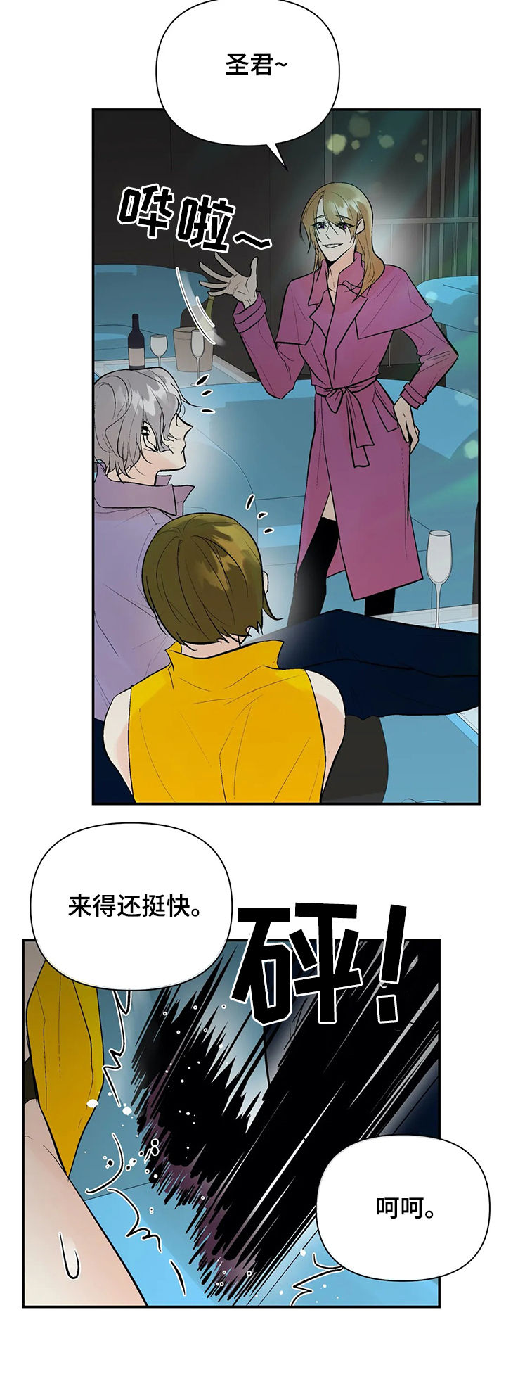劣质的毛绒玩具怎会致白血病呢漫画,第79章：故意拖延4图