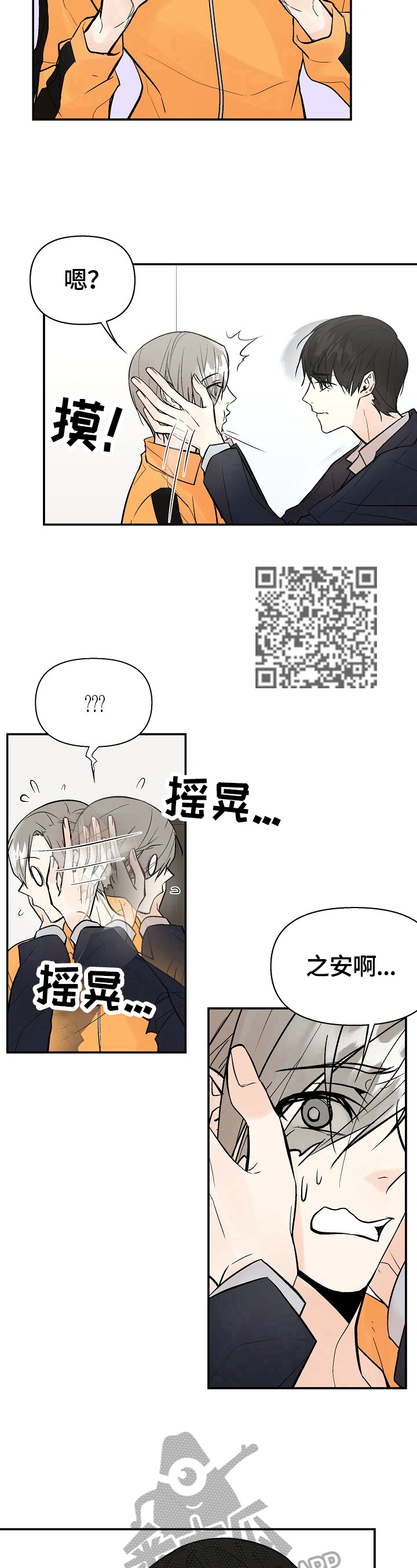 劣质的恶魔术法强漫画,第34章：撒谎5图