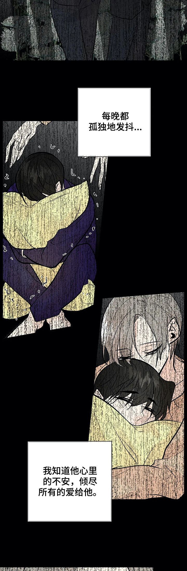 劣质的恶魔术法强漫画,第57章：隐瞒3图
