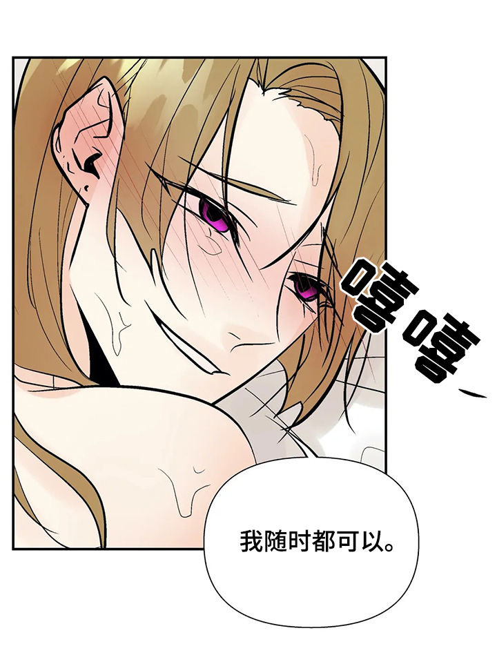 劣质的他下拉版漫画,第62章：注意安全3图