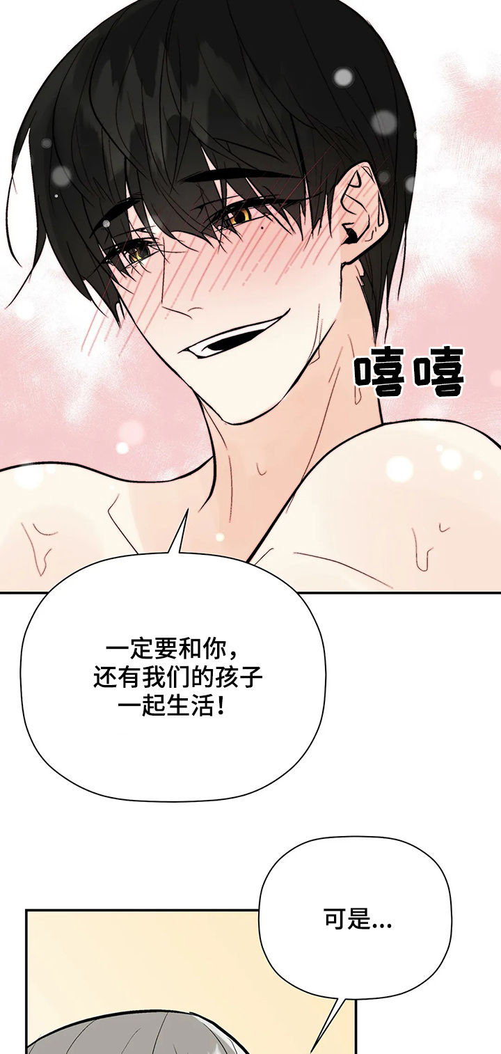 劣质的他下拉版漫画,第77章：再次出现3图