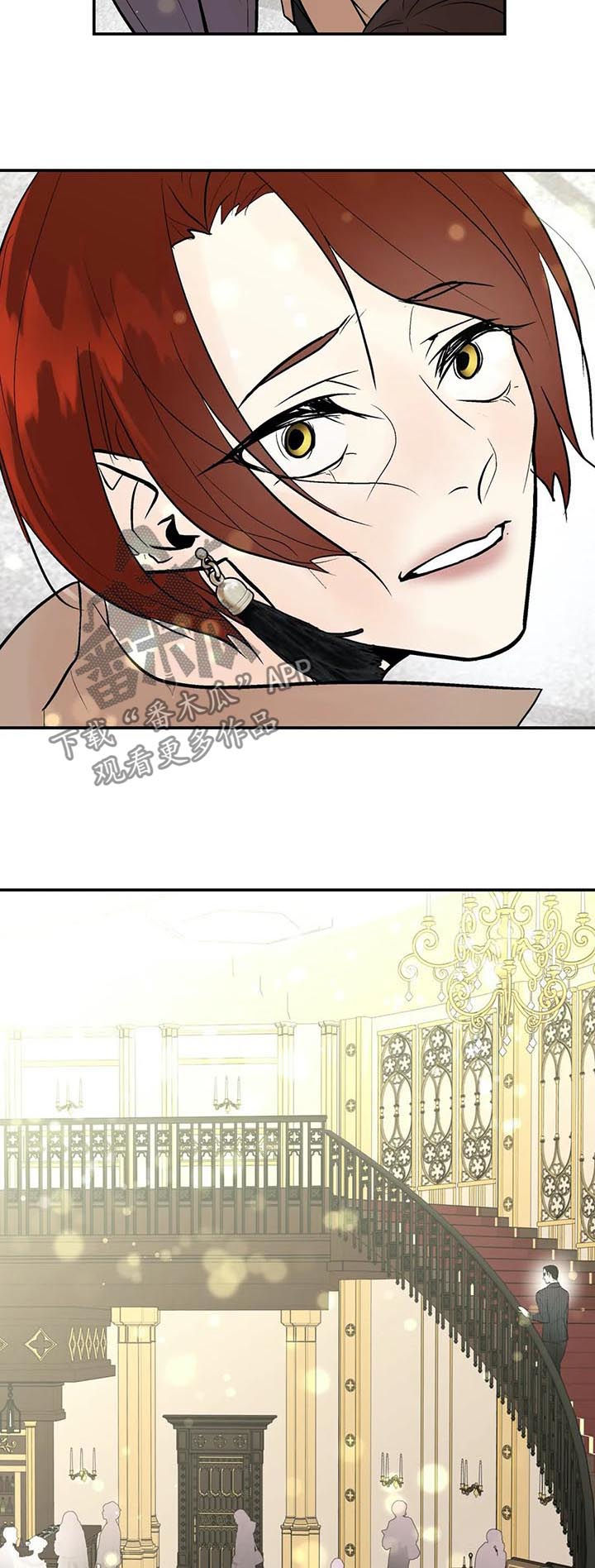 劣质的恶魔术法强漫画,第67章：处理清楚2图