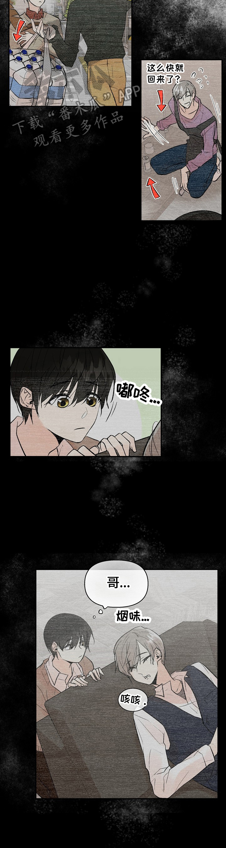 劣质的他漫画免费观看漫画,第35章：表白3图
