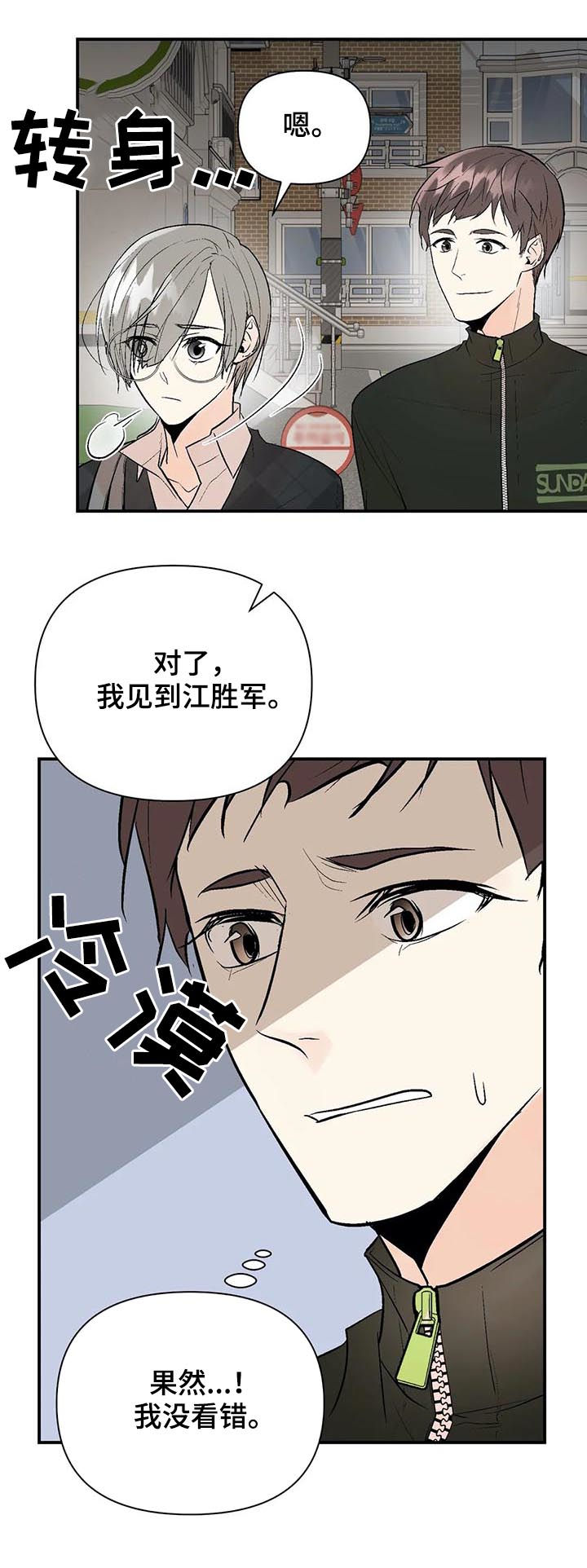 劣质的毛绒玩具怎会致白血病呢漫画,第74章：过去的黑历史4图
