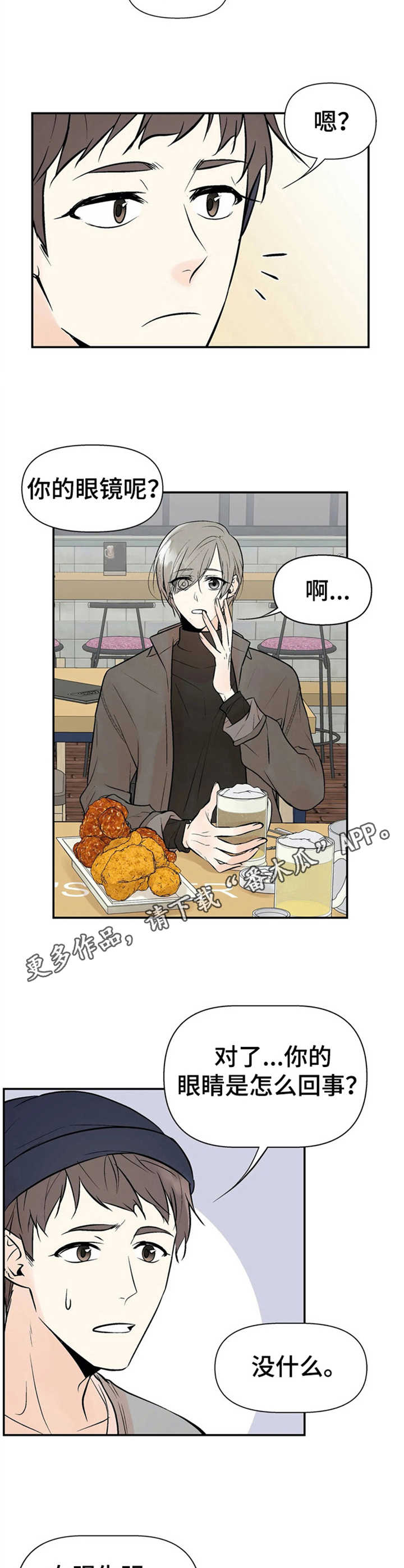 劣质的毛绒玩具怎会致白血病呢漫画,第9章：往事4图