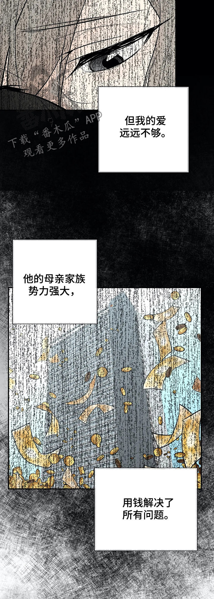 劣质的恶魔术法强漫画,第57章：隐瞒4图