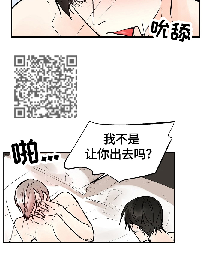 劣质的洗发水会导致脱发吗漫画,第40章：甜腻4图