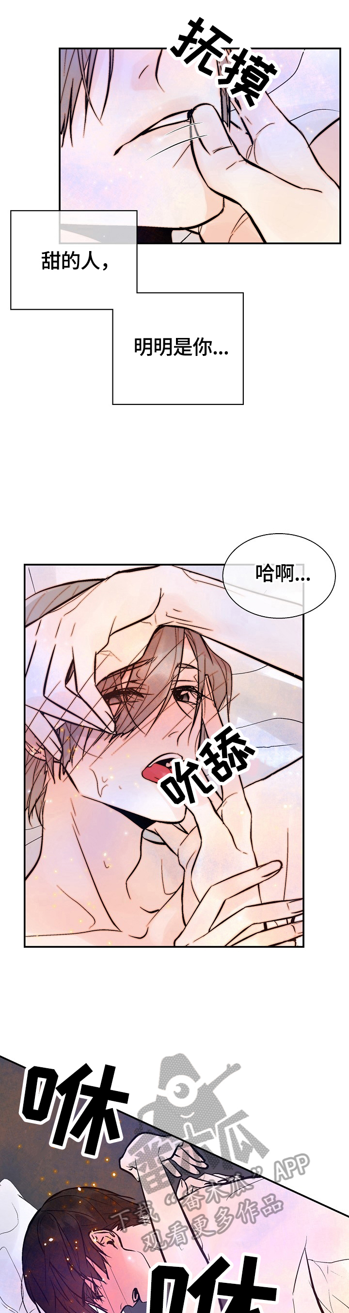 劣质的他漫画免费观看漫画,第41章：珍视的人4图