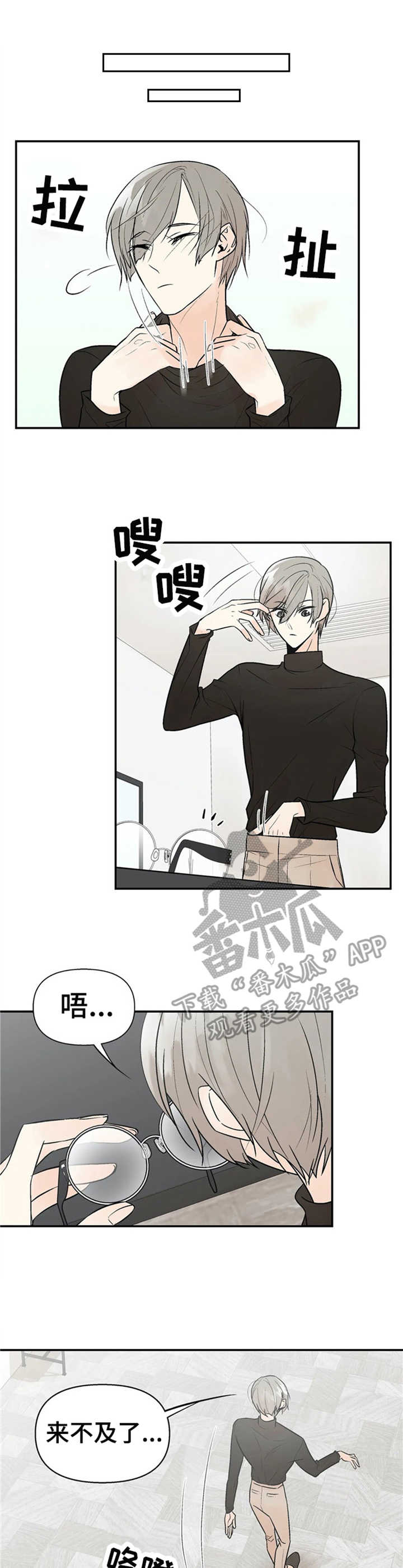 劣质的毛绒玩具怎会致白血病呢漫画,第9章：往事1图
