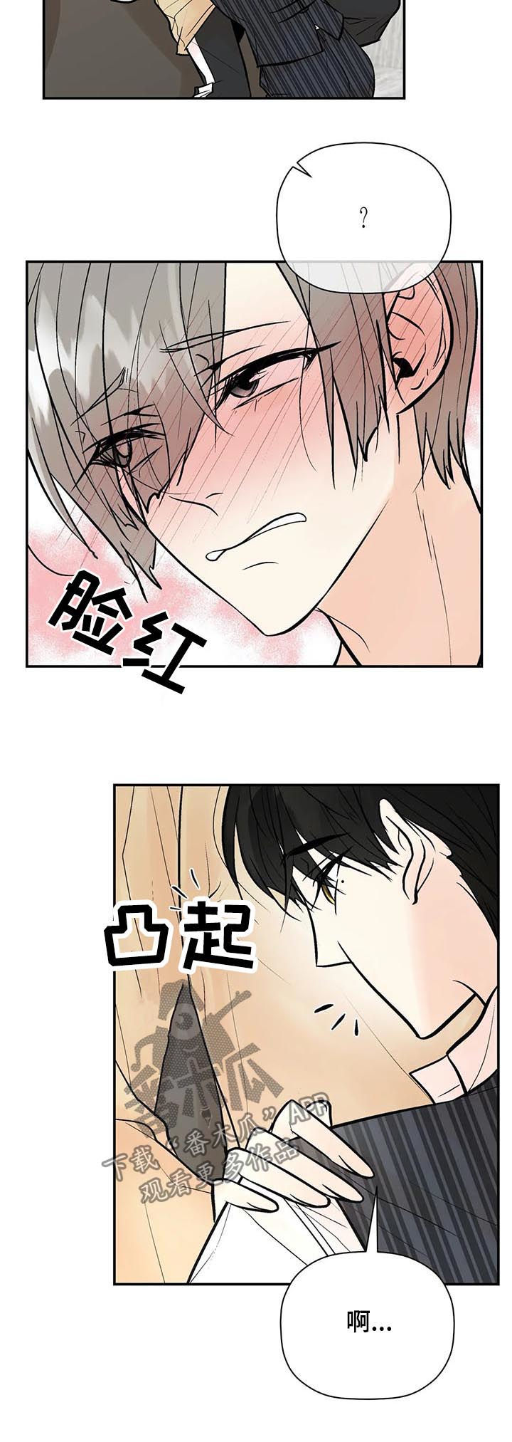 劣质的他漫画,第65章：怎么会这样3图