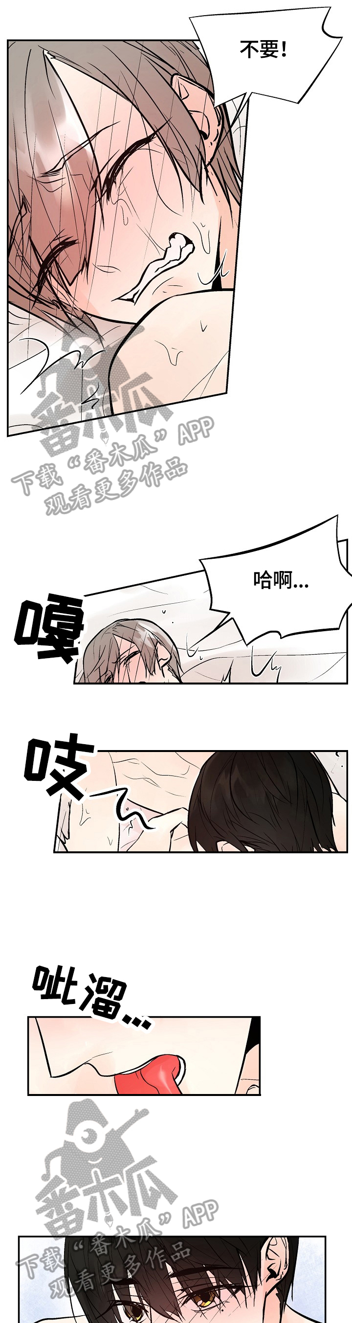劣质的洗发水会导致脱发吗漫画,第40章：甜腻3图