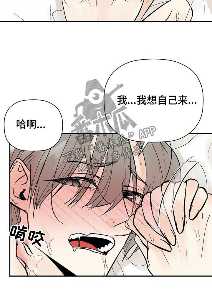 劣质的恶魔术法强漫画,第91章：伴侣5图