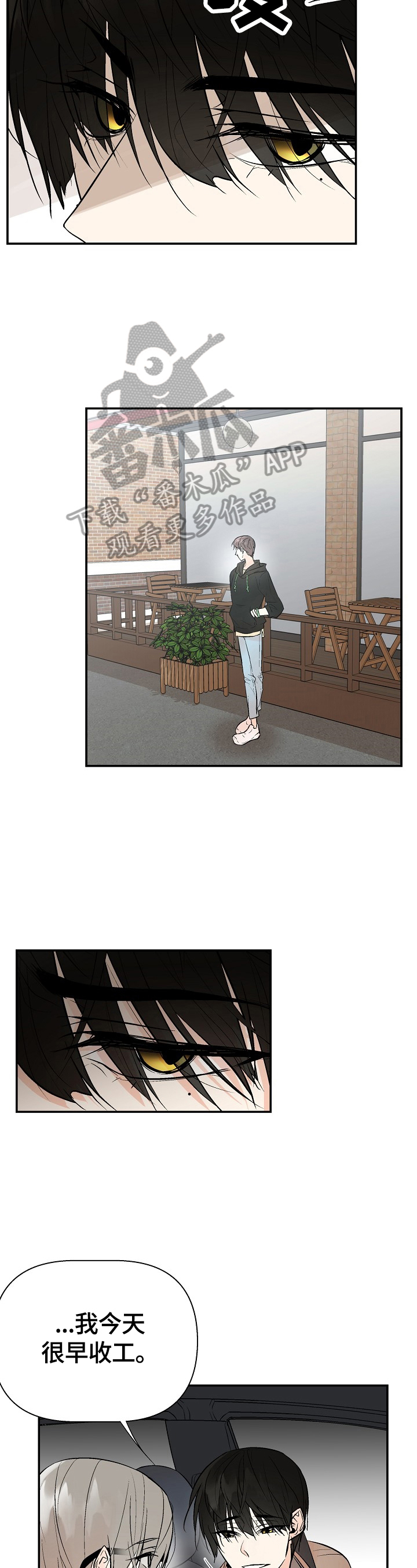 劣质的他漫画免费非麻瓜漫画漫画,第42章：警告2图