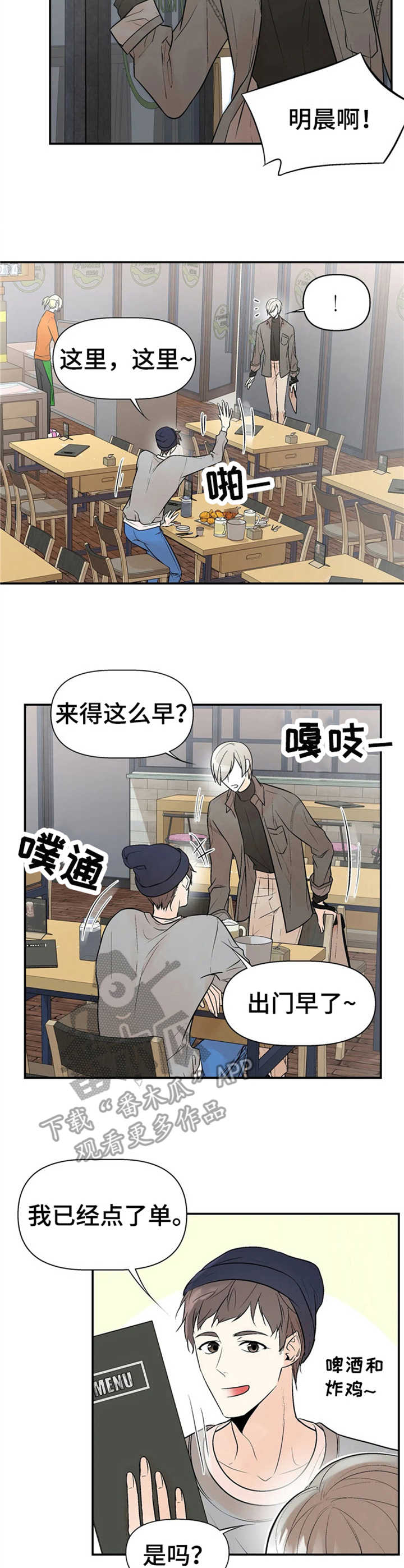 劣质的毛绒玩具怎会致白血病呢漫画,第9章：往事3图