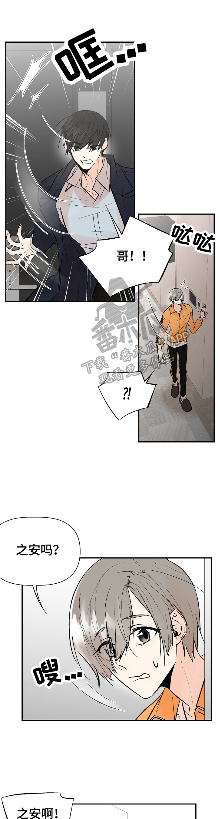 劣质的恶魔术法强漫画,第34章：撒谎3图