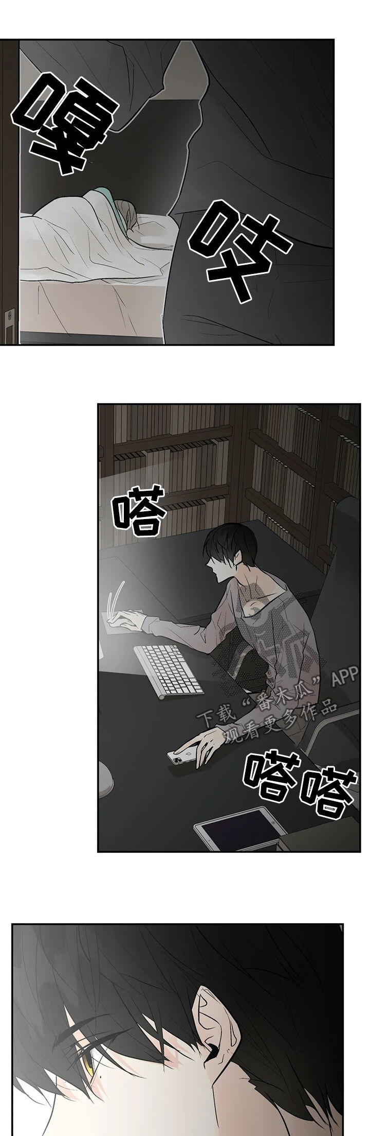 劣质的他下拉版漫画,第51章：好久不见4图