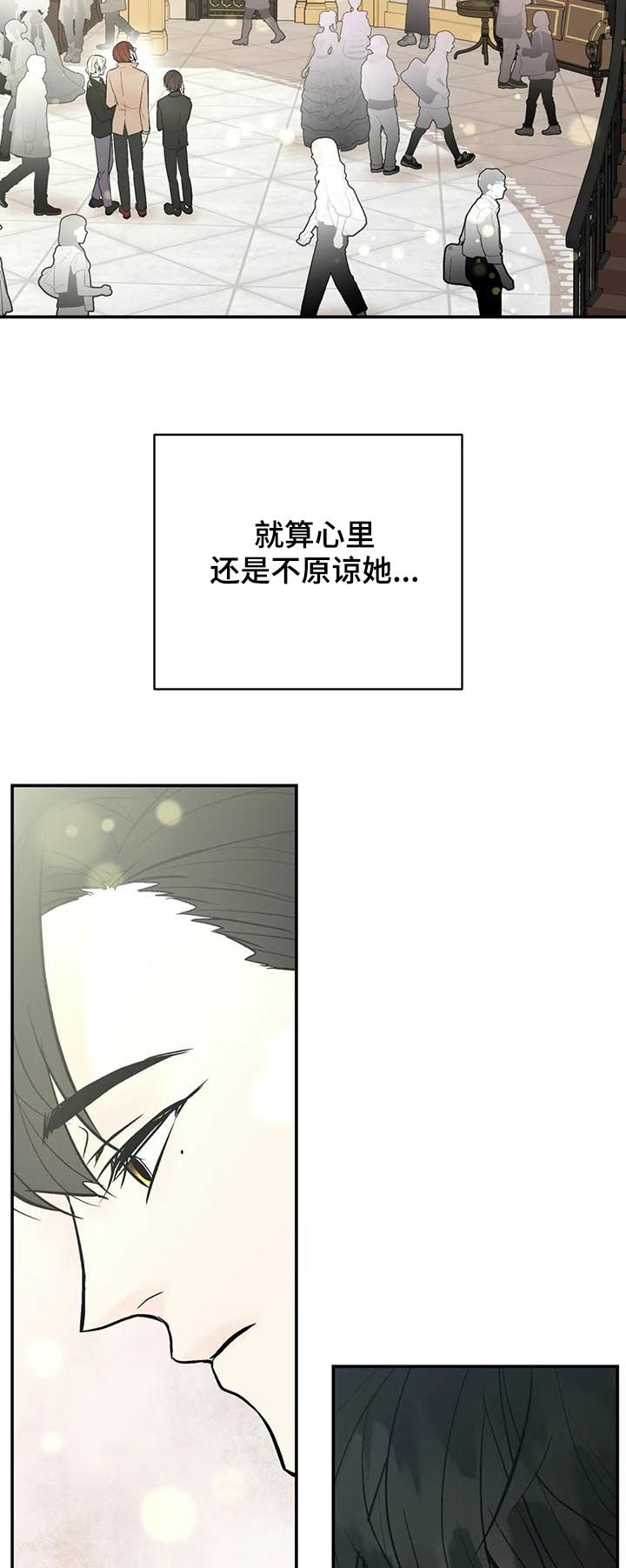 劣质的恶魔术法强漫画,第67章：处理清楚3图