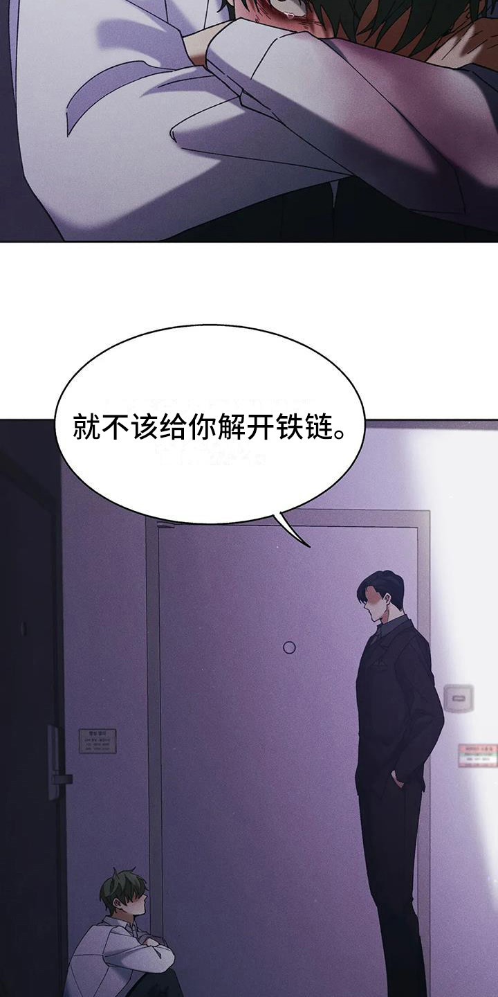 狂攻公寓盲点漫画未删减版韩漫漫画,第14章：盲点：无法摆脱（完）4图