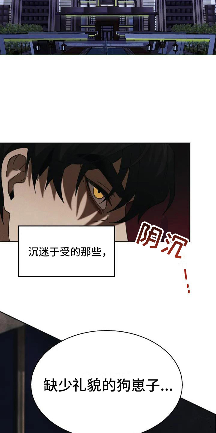 画涯漫画,第1章：盲点： 讨债4图