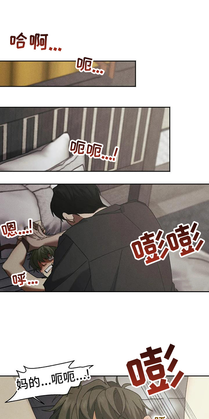 狂攻公寓盲点漫画未删减版韩漫漫画,第7章：盲点：教育1图
