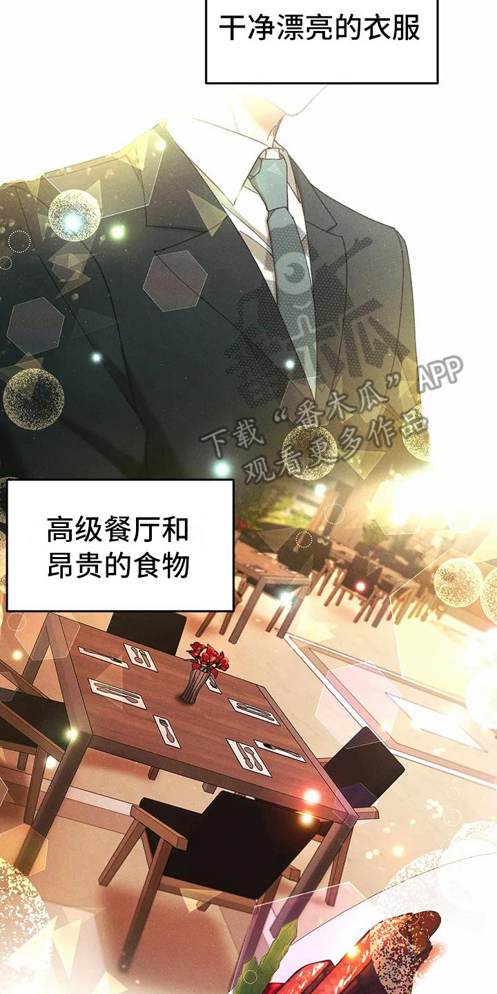 狂攻(onslaught)漫画,第11章：盲点：逃跑2图