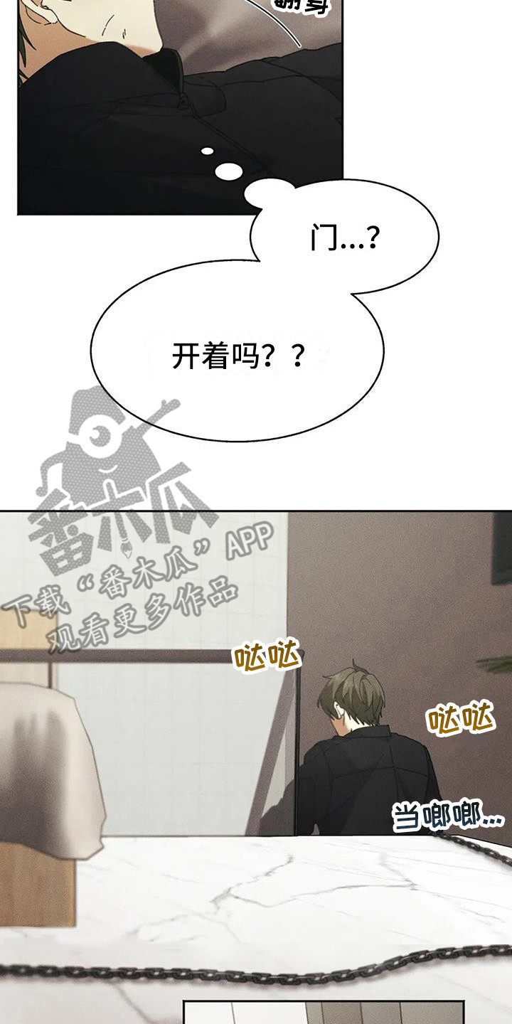 狂攻公寓盲点漫画免费看漫画,第5章：盲点：失去自由2图