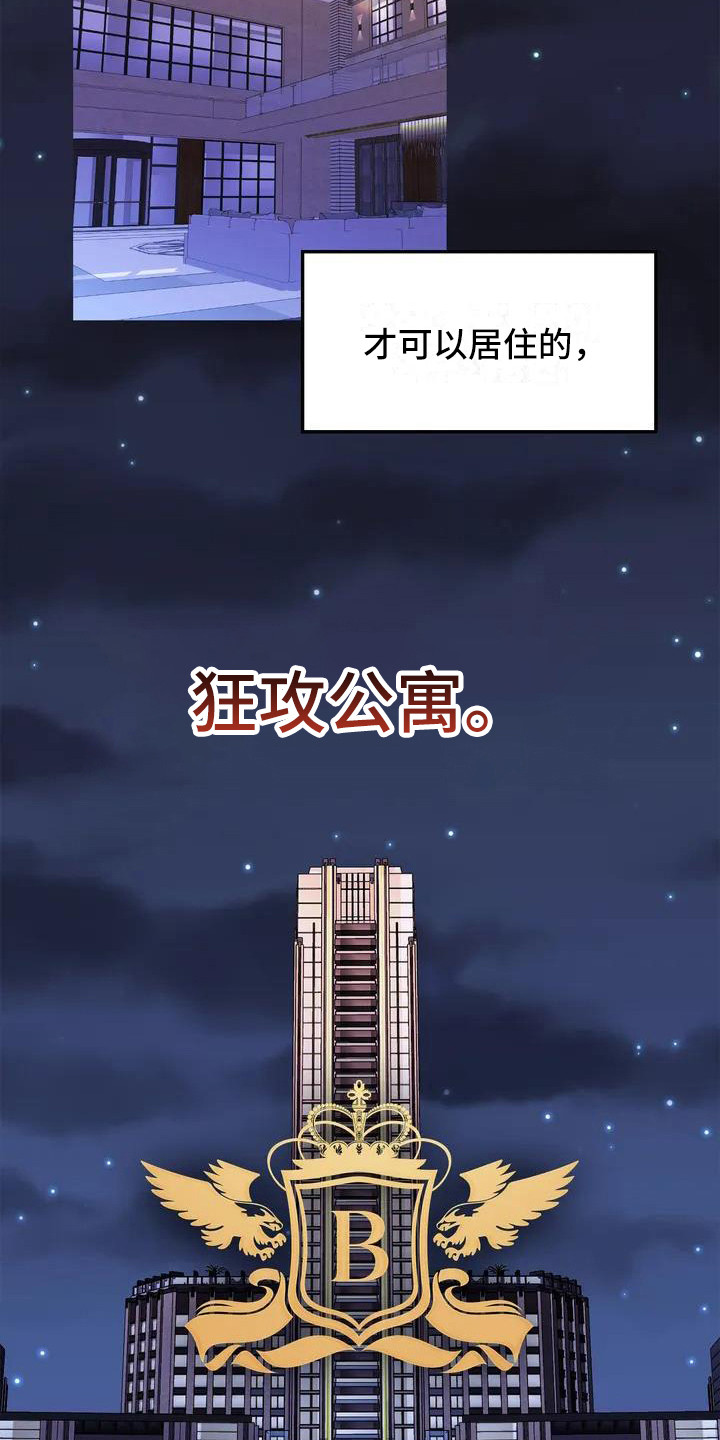 画涯漫画,第1章：盲点： 讨债3图