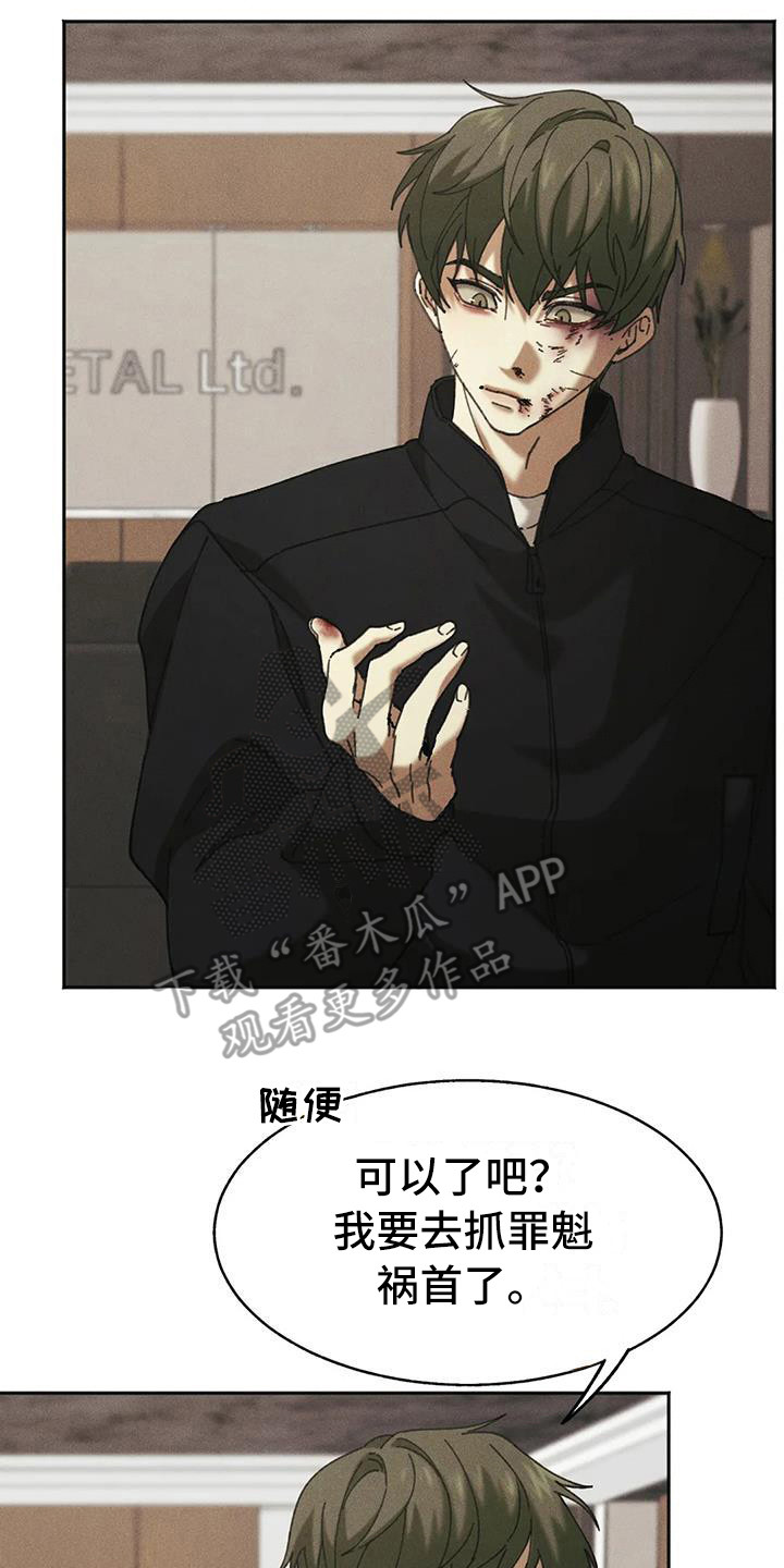 狂攻公寓盲点漫画未删减版韩漫漫画,第4章：盲点：铁链2图