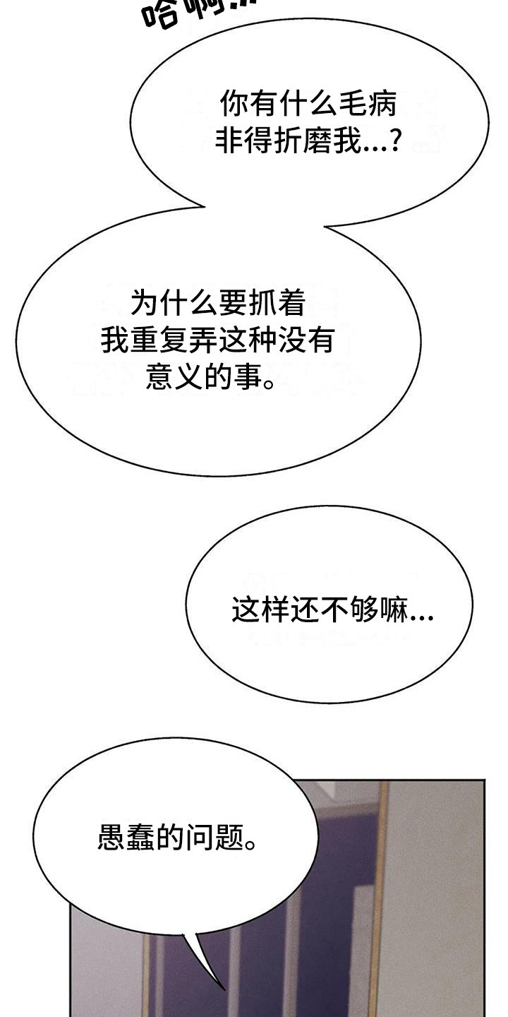 狂攻公寓盲点漫画,第14章：盲点：无法摆脱（完）1图