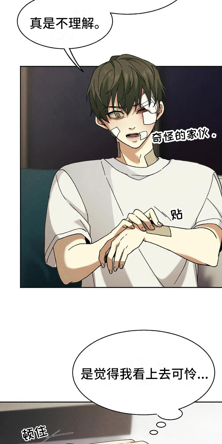 狂攻(onslaught)漫画,第6章：盲点：不屈服3图