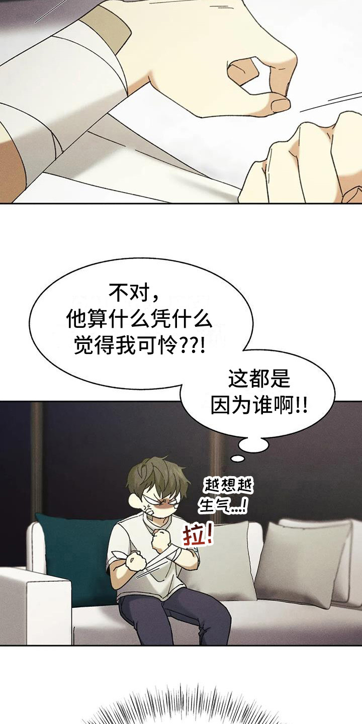 狂攻(onslaught)漫画,第6章：盲点：不屈服4图