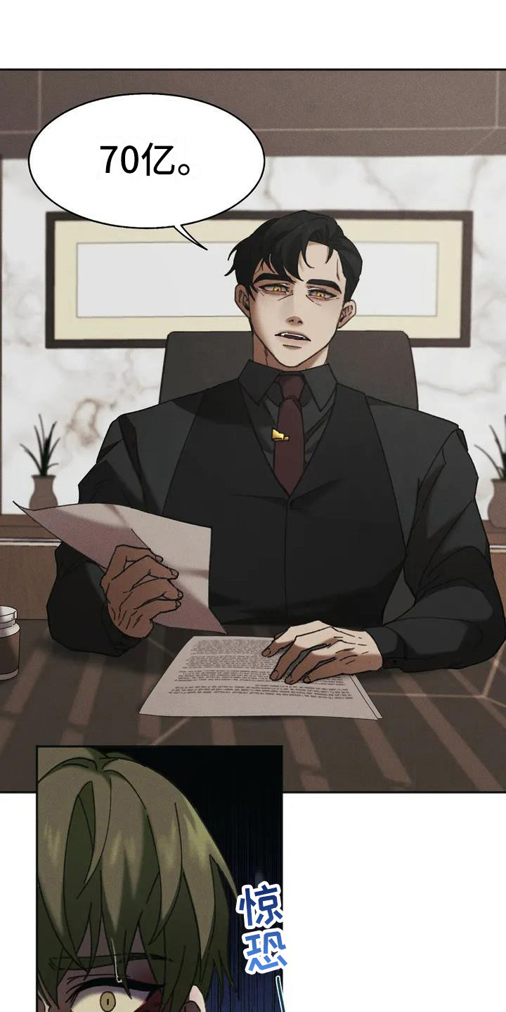 狂攻(onslaught)漫画,第3章：盲点：合约4图