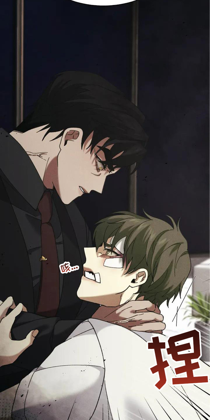 画涯漫画,第1章：盲点： 讨债5图