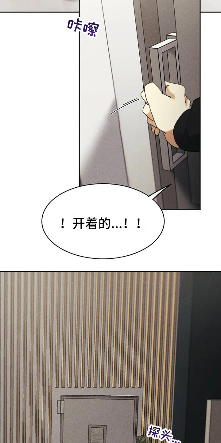 狂攻公寓盲点漫画免费看漫画,第5章：盲点：失去自由3图