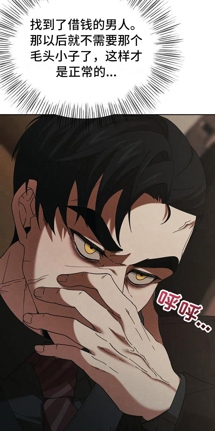 狂攻公寓盲点漫画未删减版韩漫漫画,第13章：盲点：无处可去3图