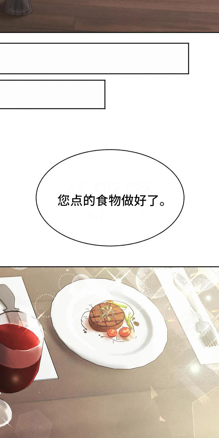 狂攻公寓盲点漫画,第10章：盲点：同情心3图