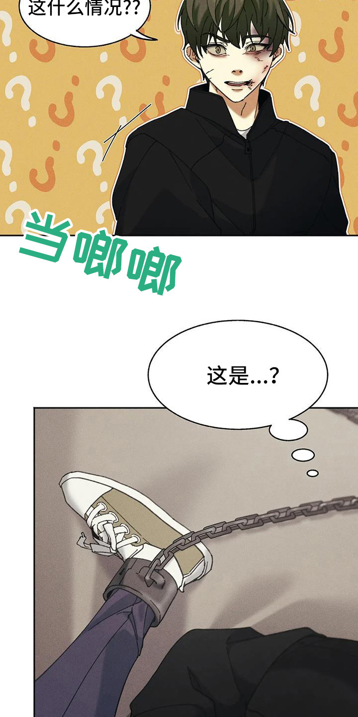 狂攻公寓盲点漫画,第4章：盲点：铁链2图