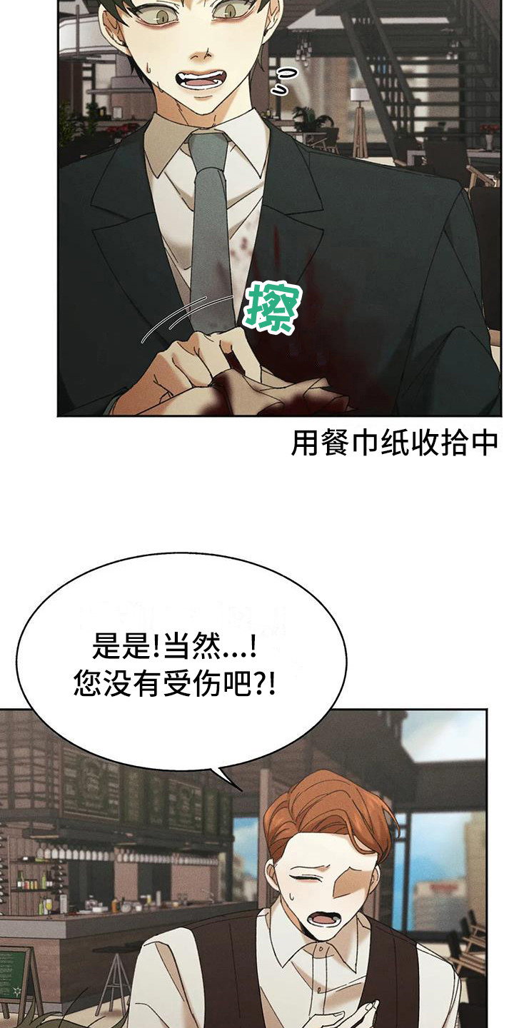 第10章：盲点：同情心0